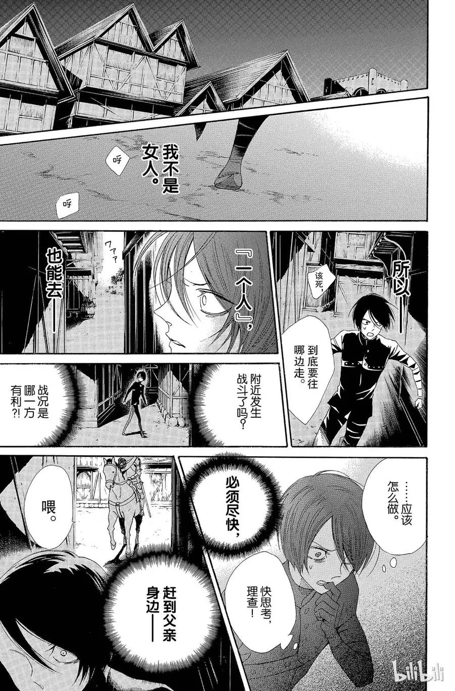 005话 005 第36页