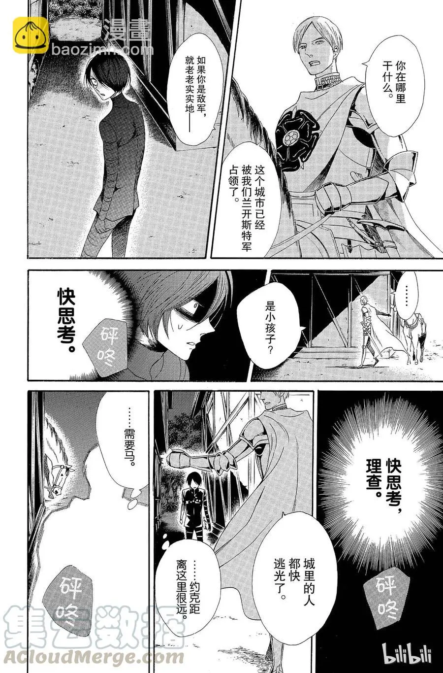 005话 005 第37页