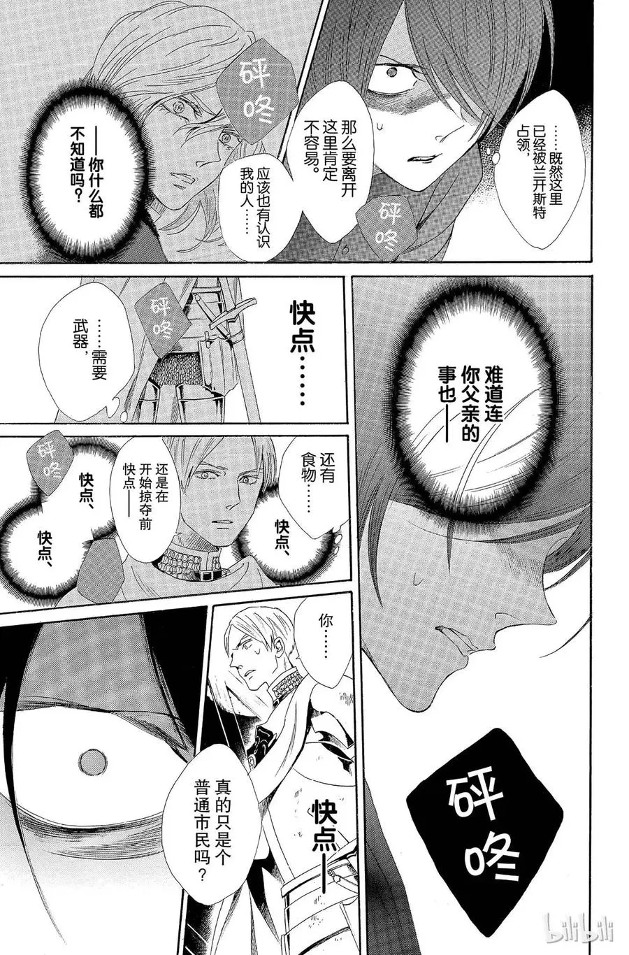 005话 005 第38页