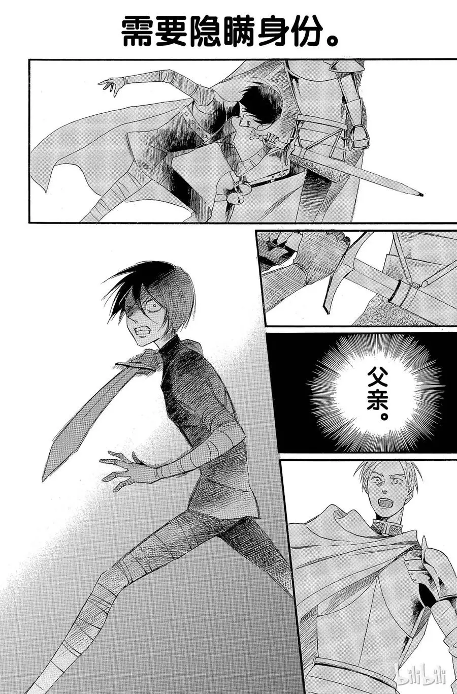 005话 005 第39页