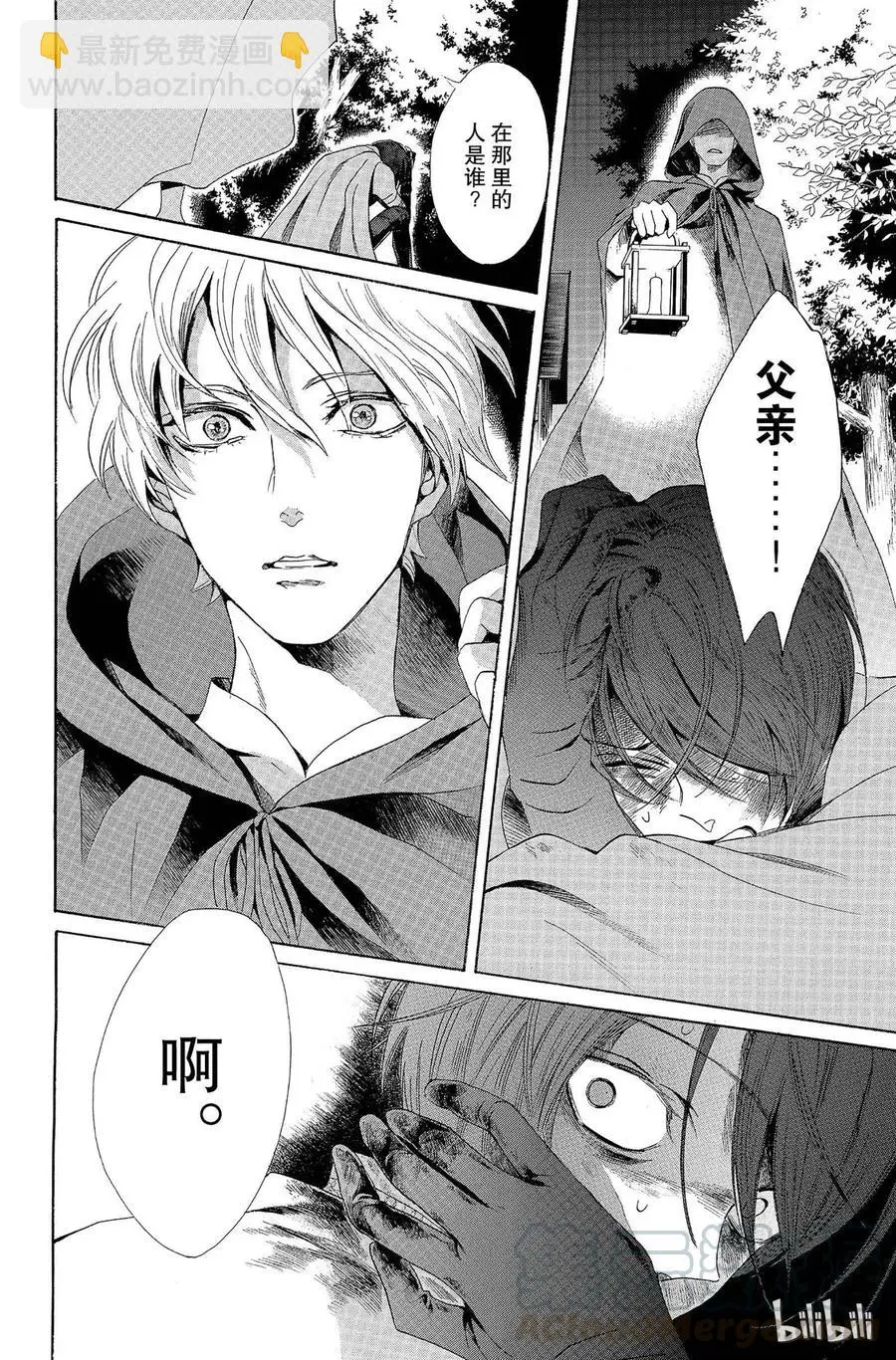 005话 005 第45页