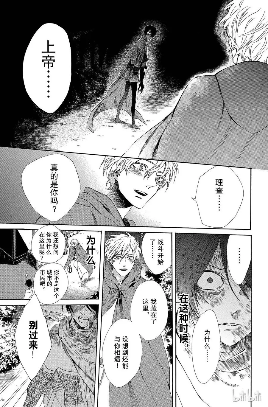 005话 005 第46页
