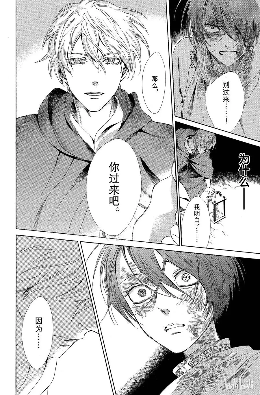 005话 005 第47页