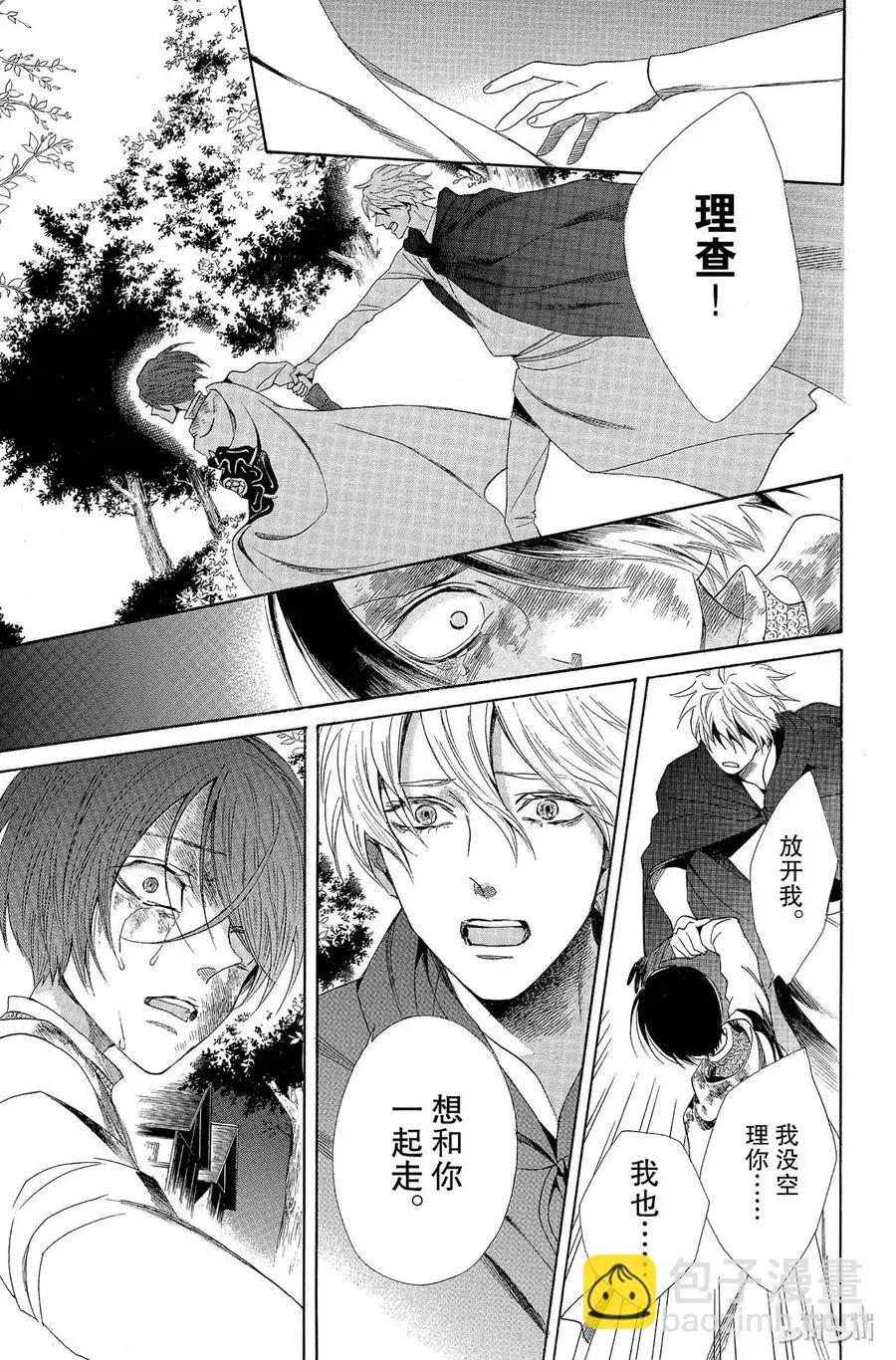 005话 005 第50页