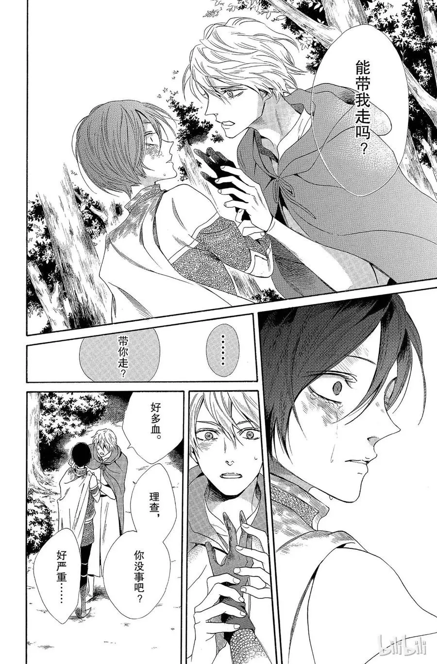 005话 005 第51页
