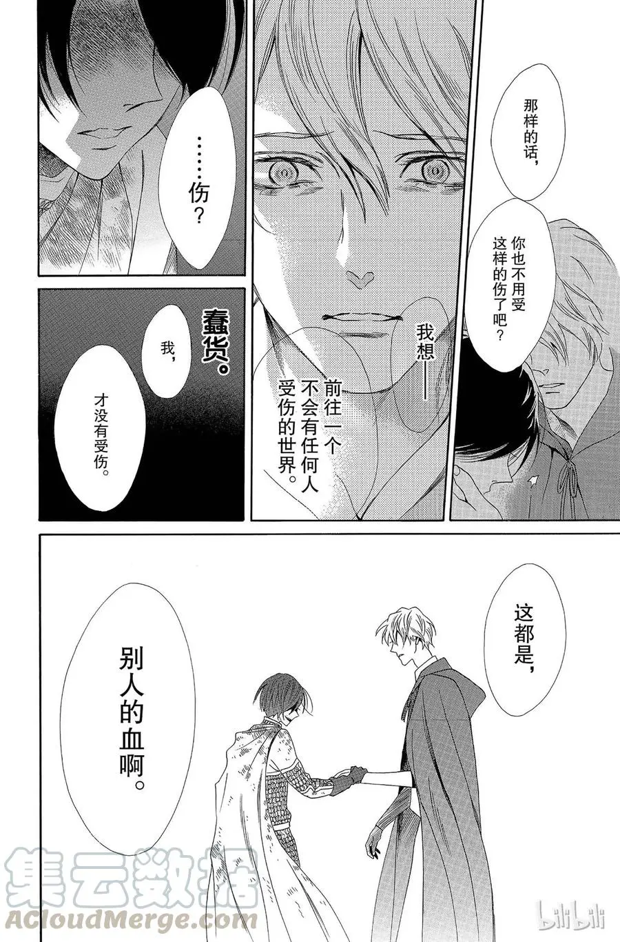 005话 005 第53页