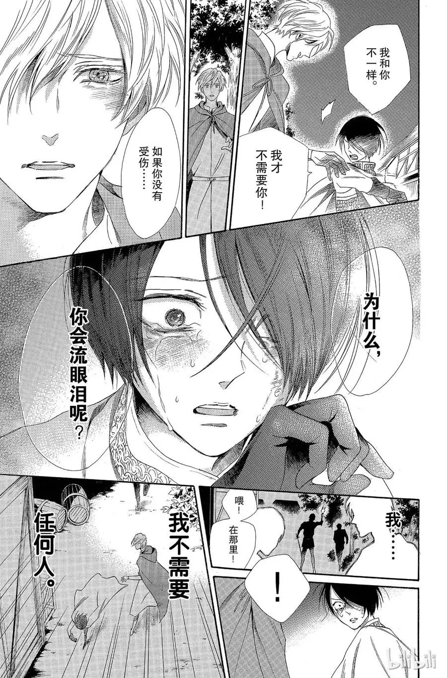 005话 005 第54页