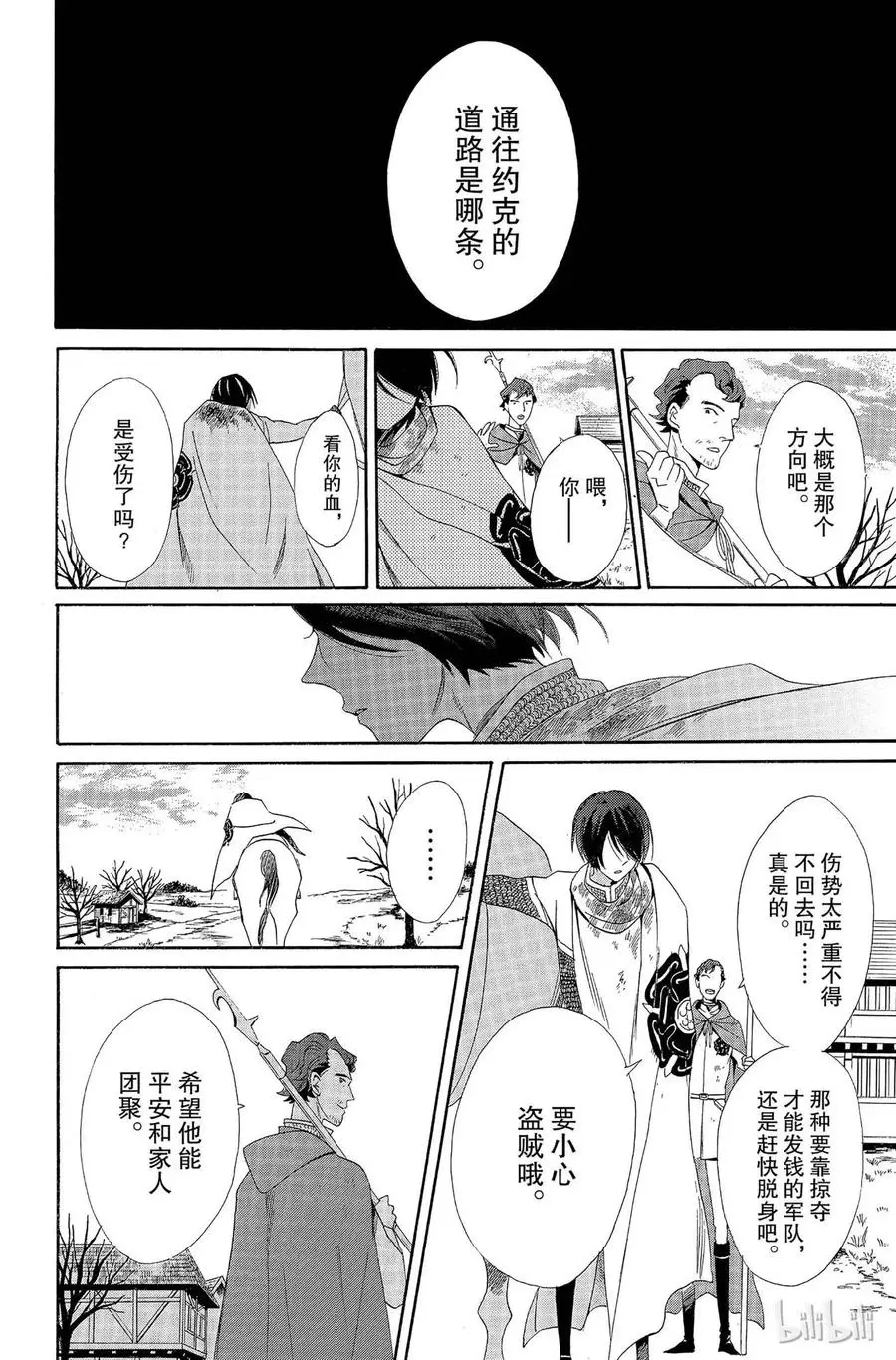 006话 006 第2页