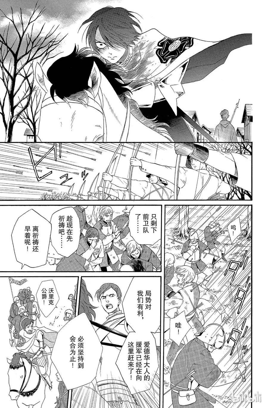 006话 006 第3页