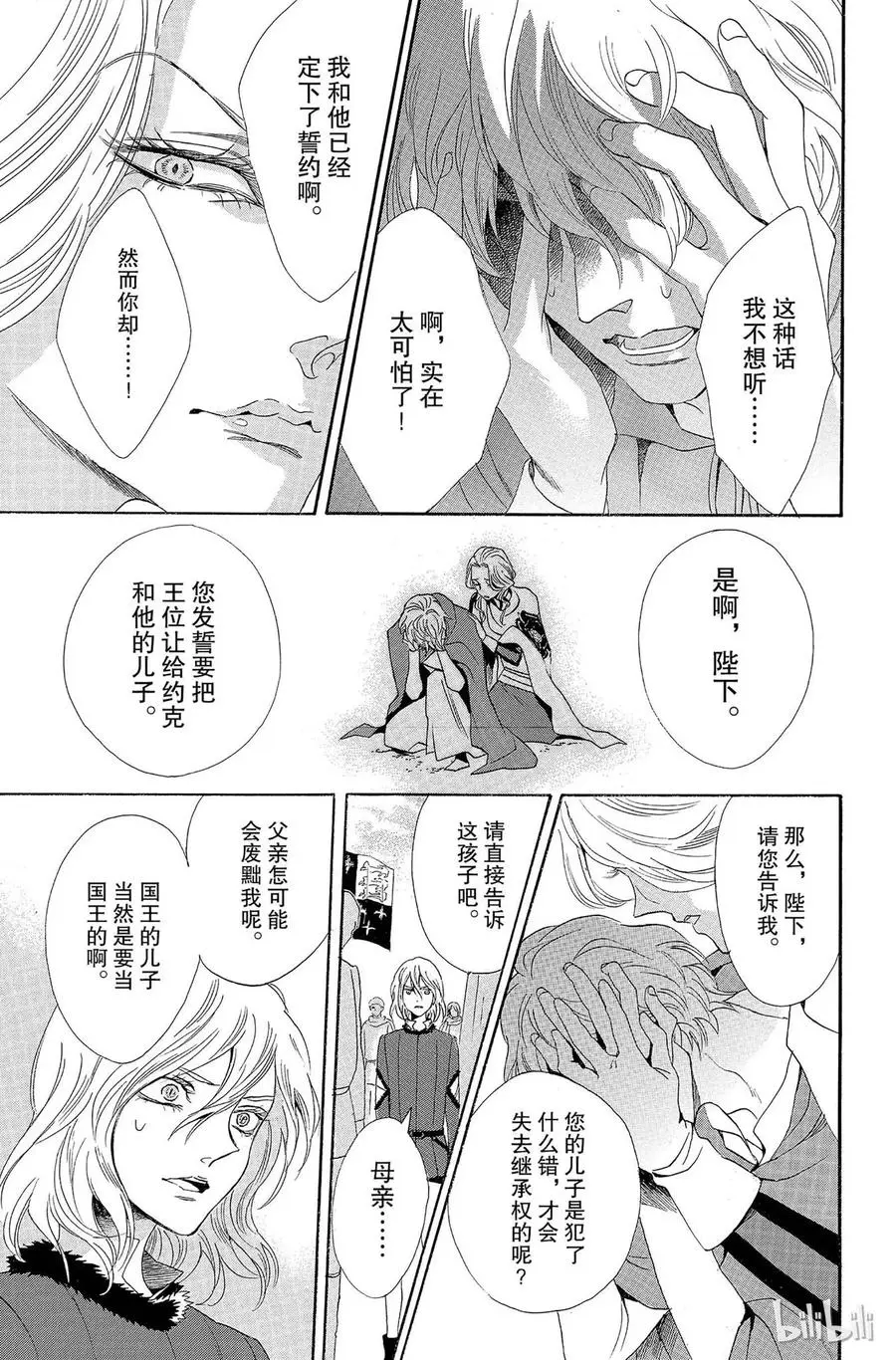 006话 006 第5页