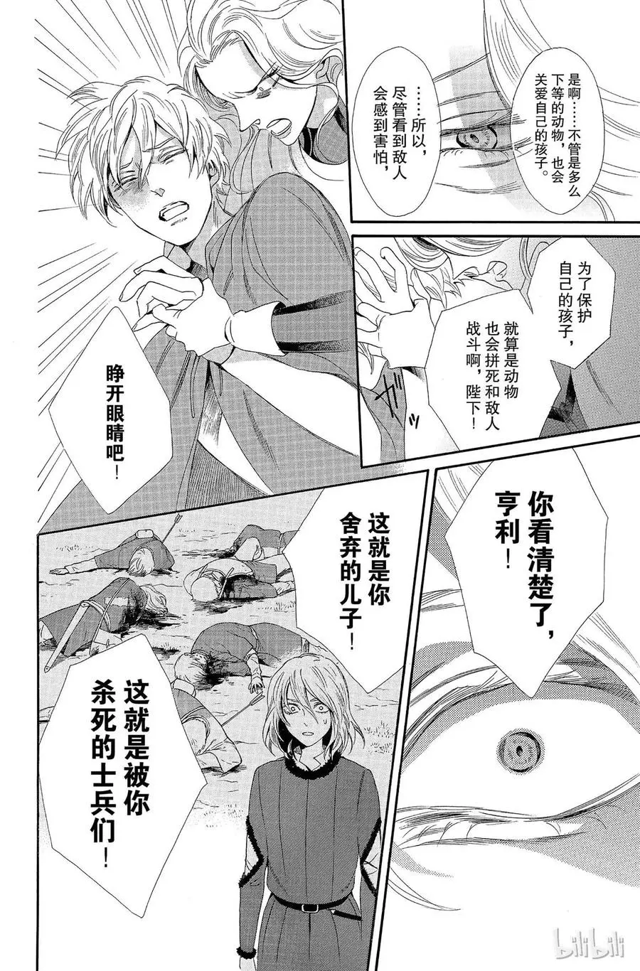 006话 006 第6页