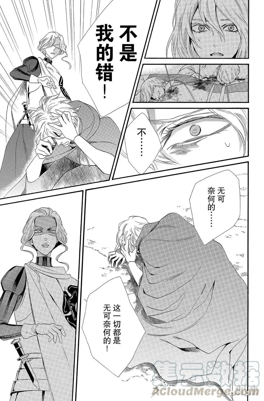 006话 006 第7页