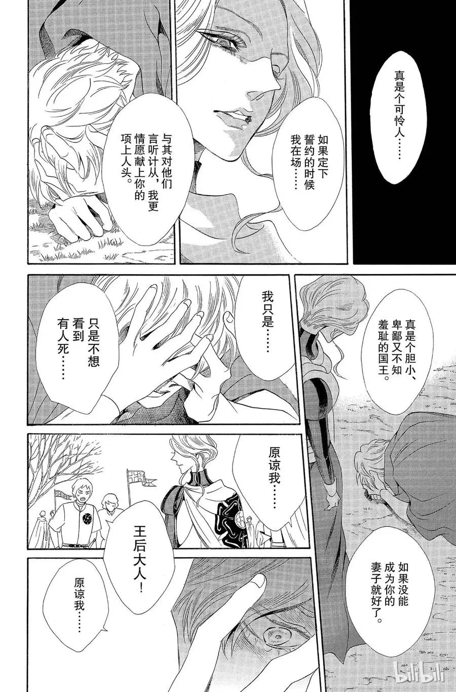 006话 006 第8页