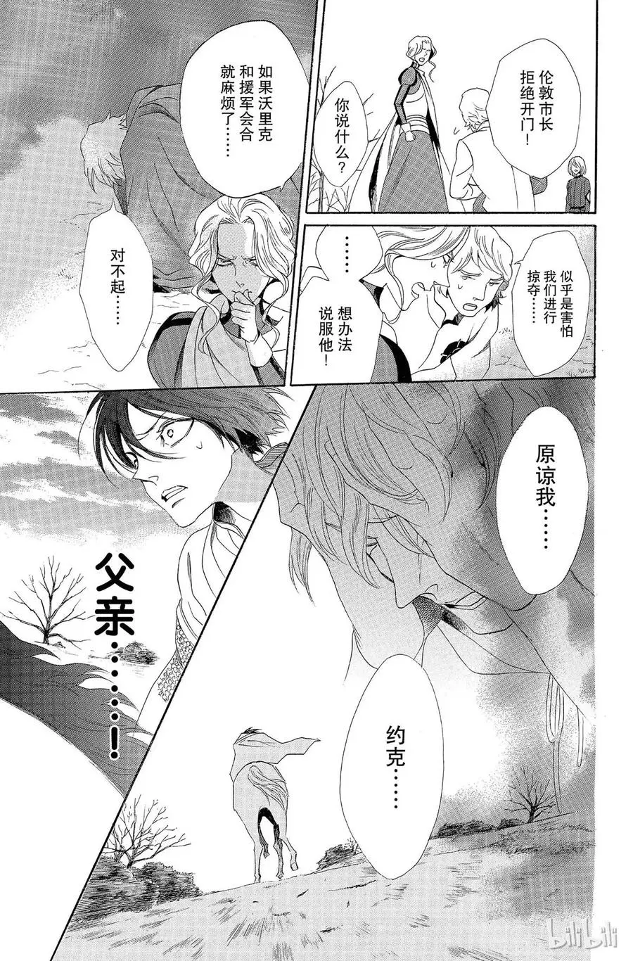 006话 006 第9页
