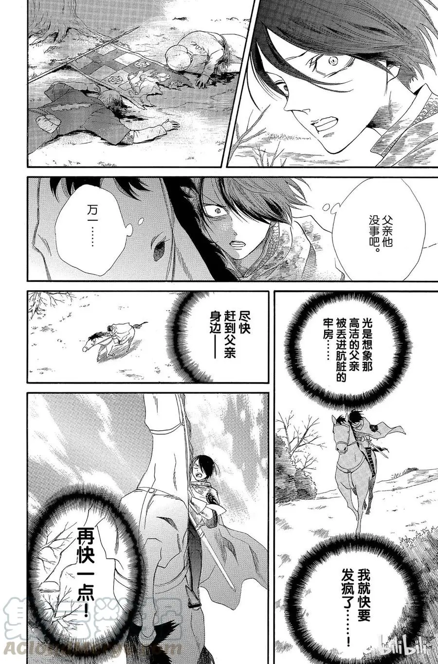 006话 006 第10页