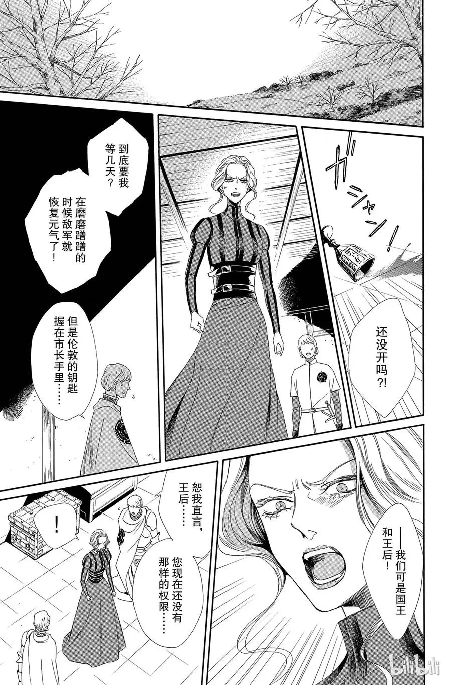 006话 006 第11页