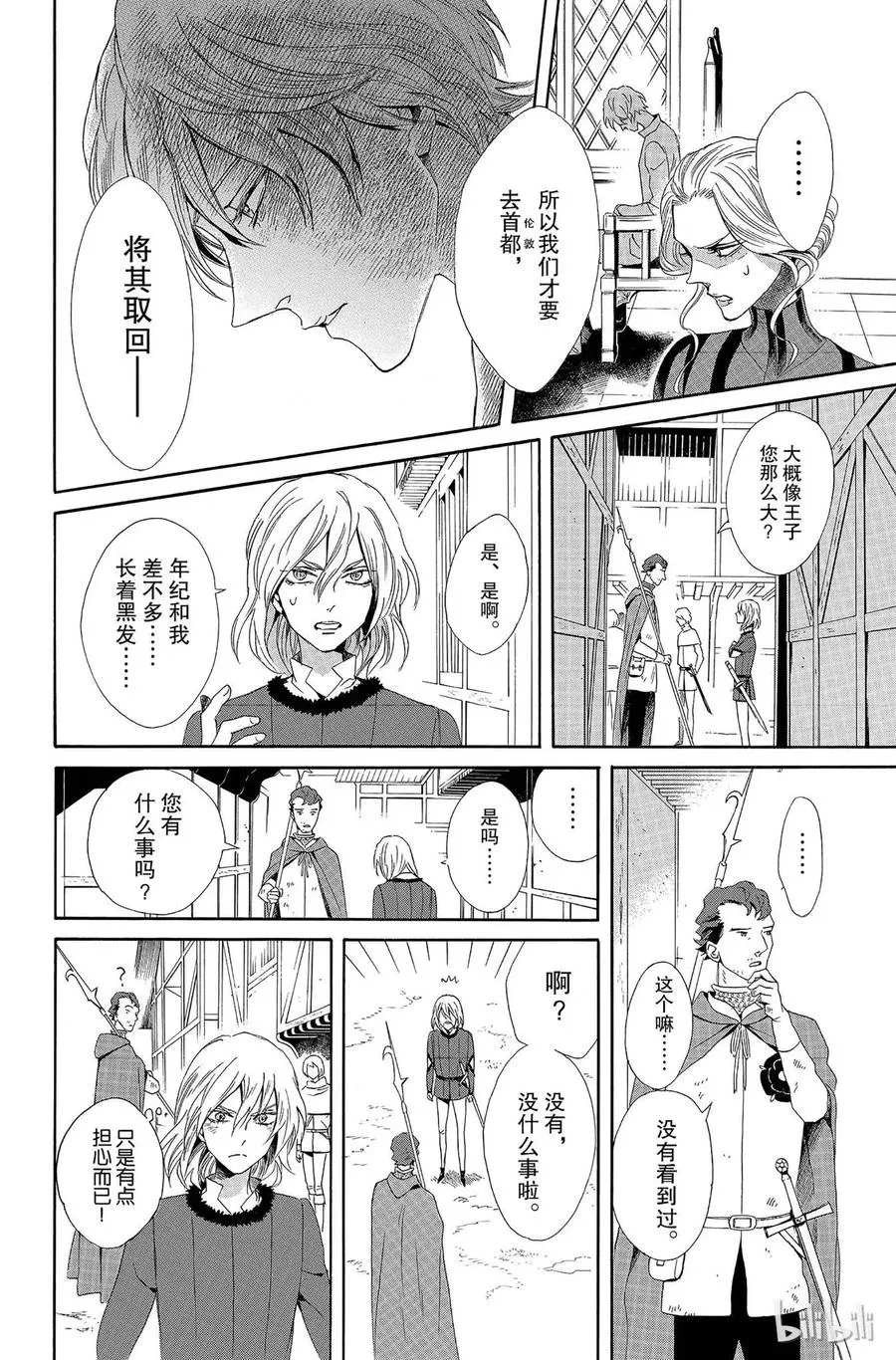 006话 006 第12页