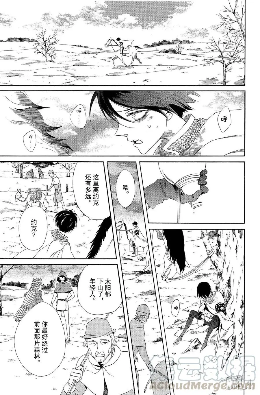 006话 006 第13页