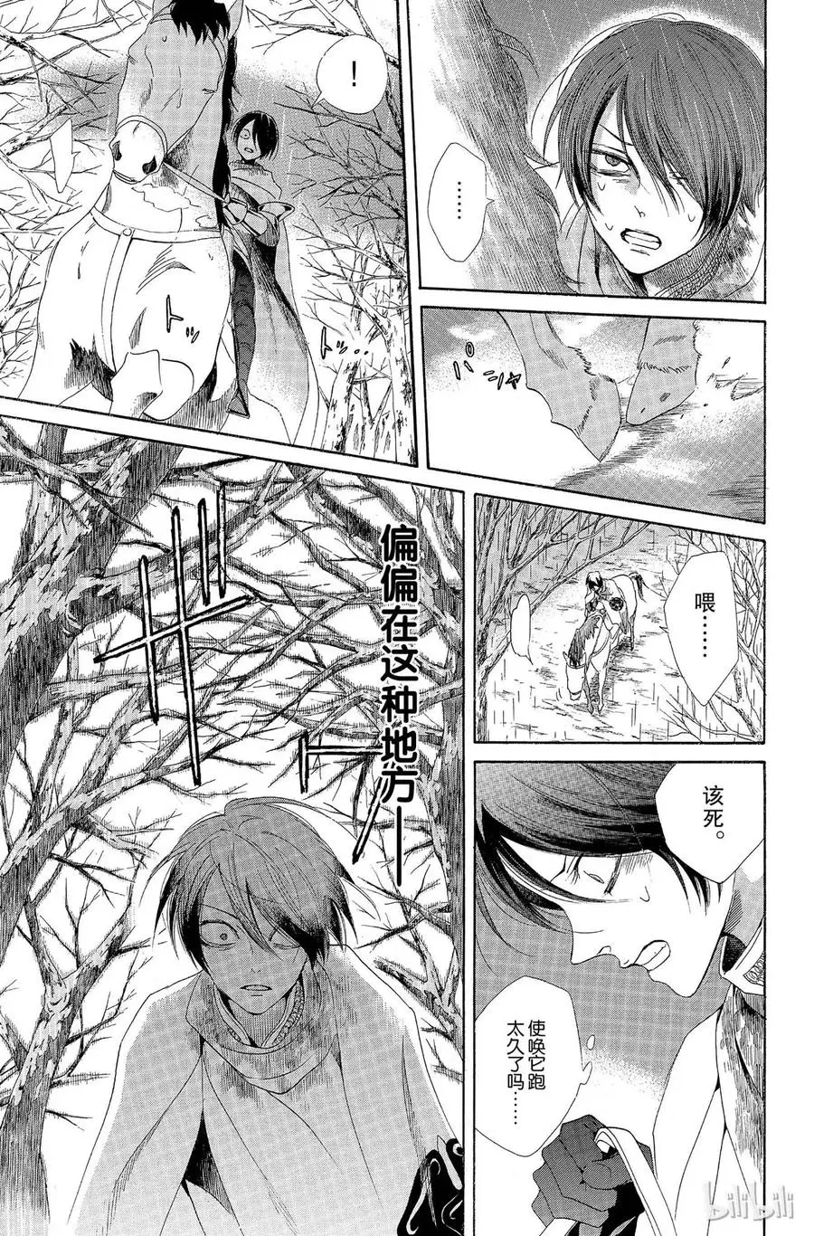 006话 006 第15页