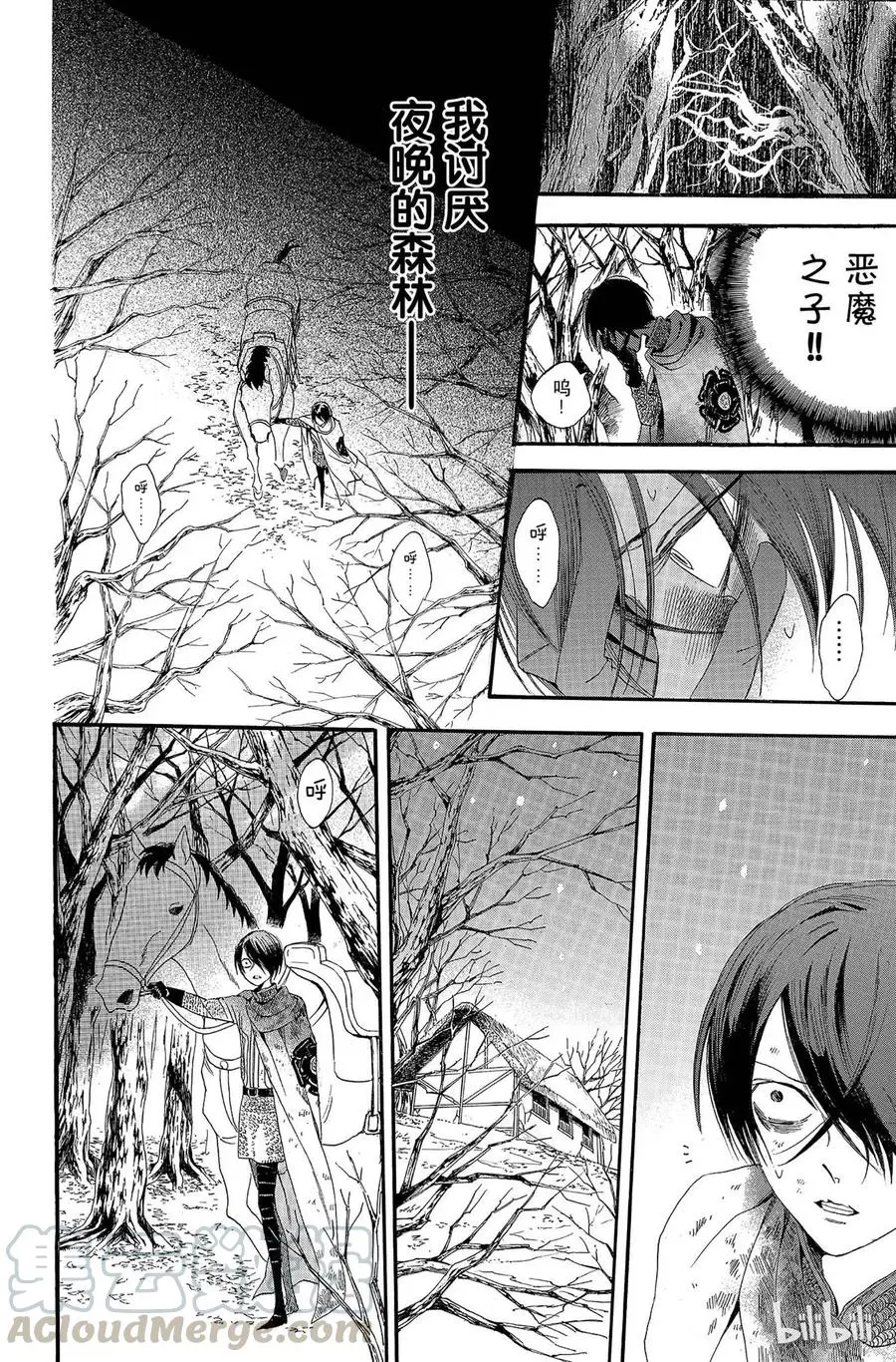 006话 006 第16页
