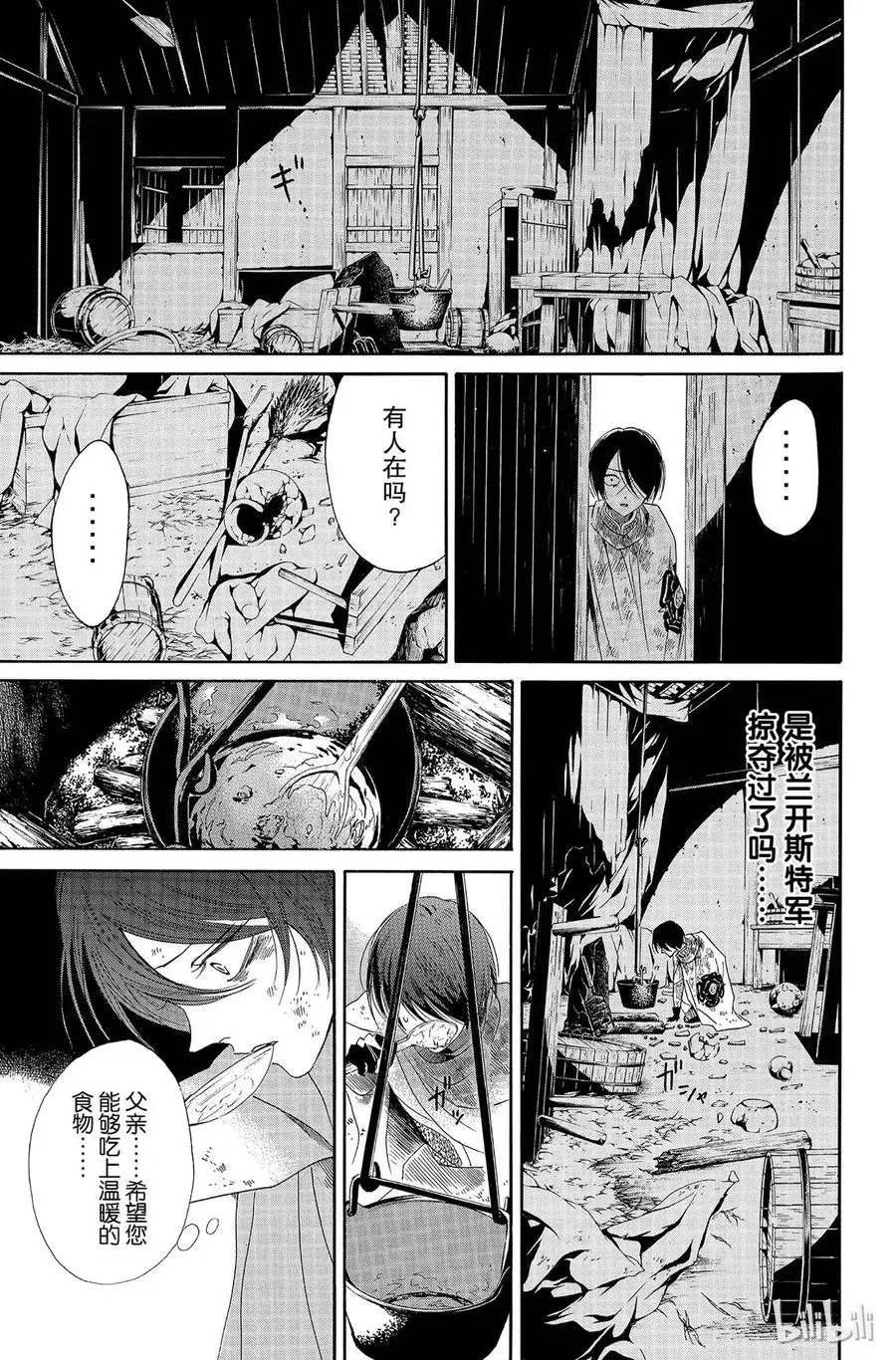 006话 006 第17页