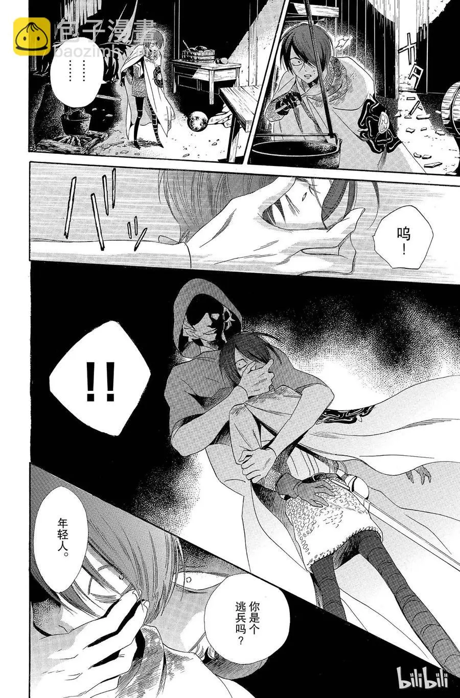 006话 006 第18页