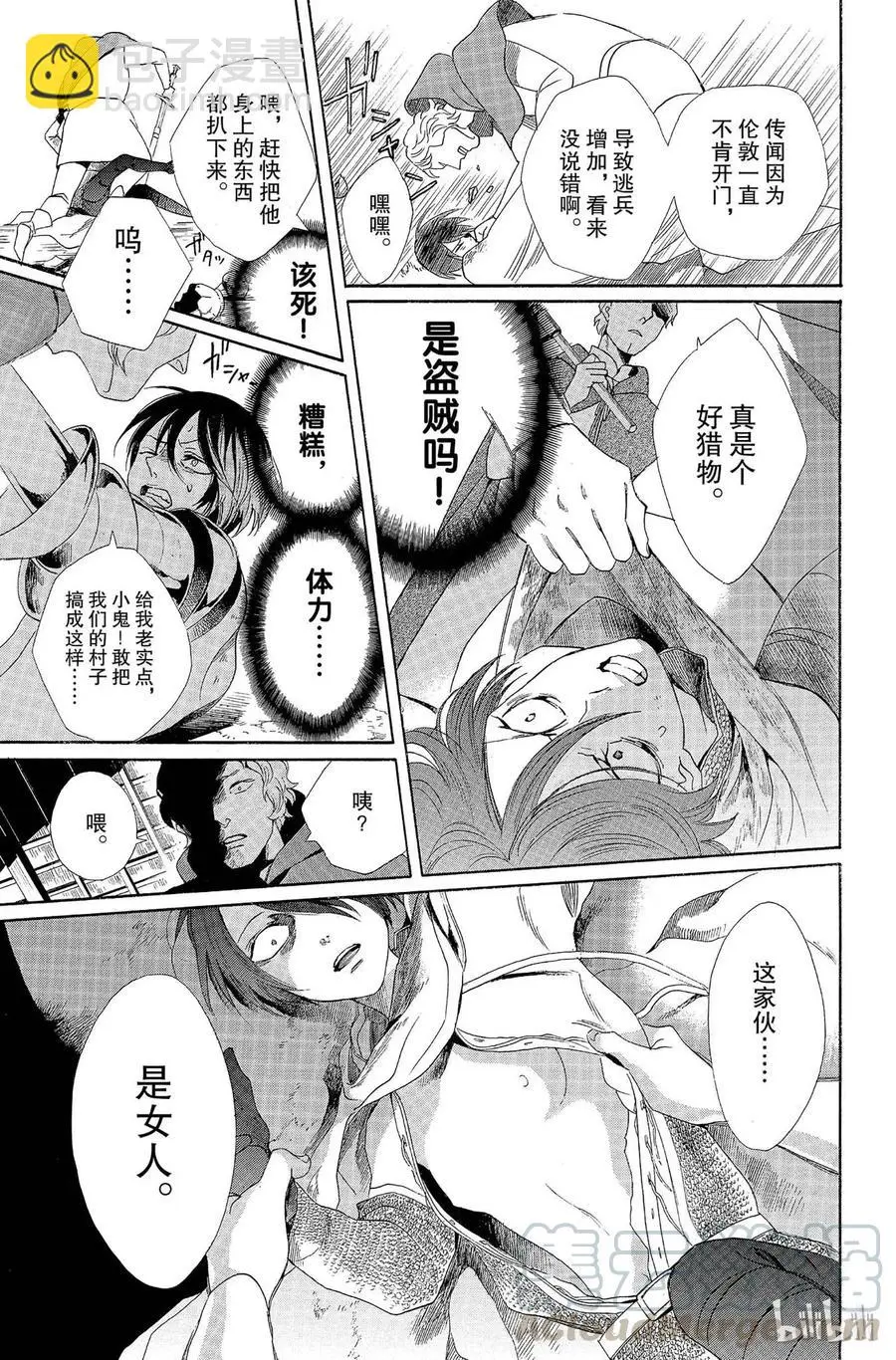 006话 006 第19页