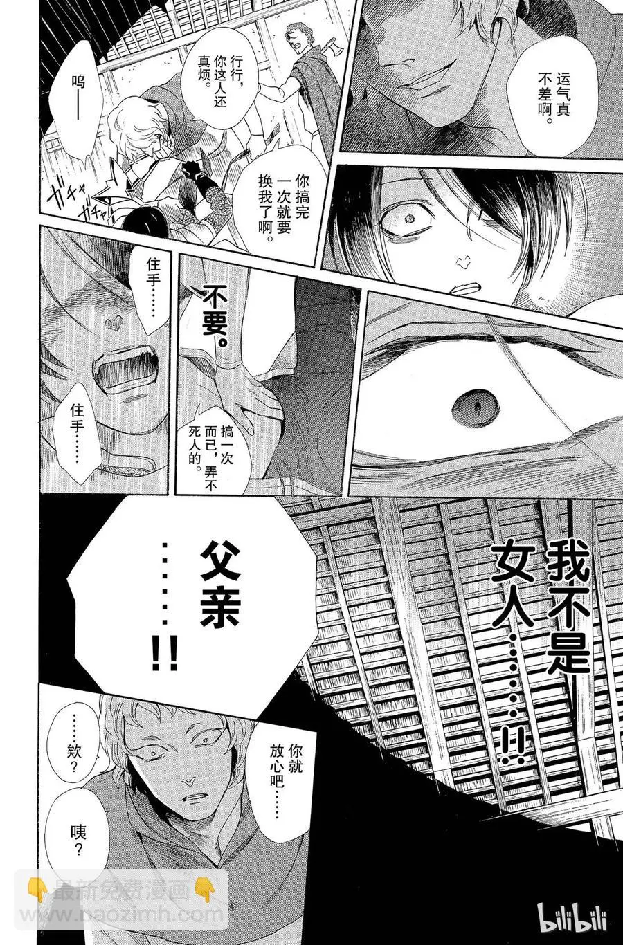 006话 006 第20页