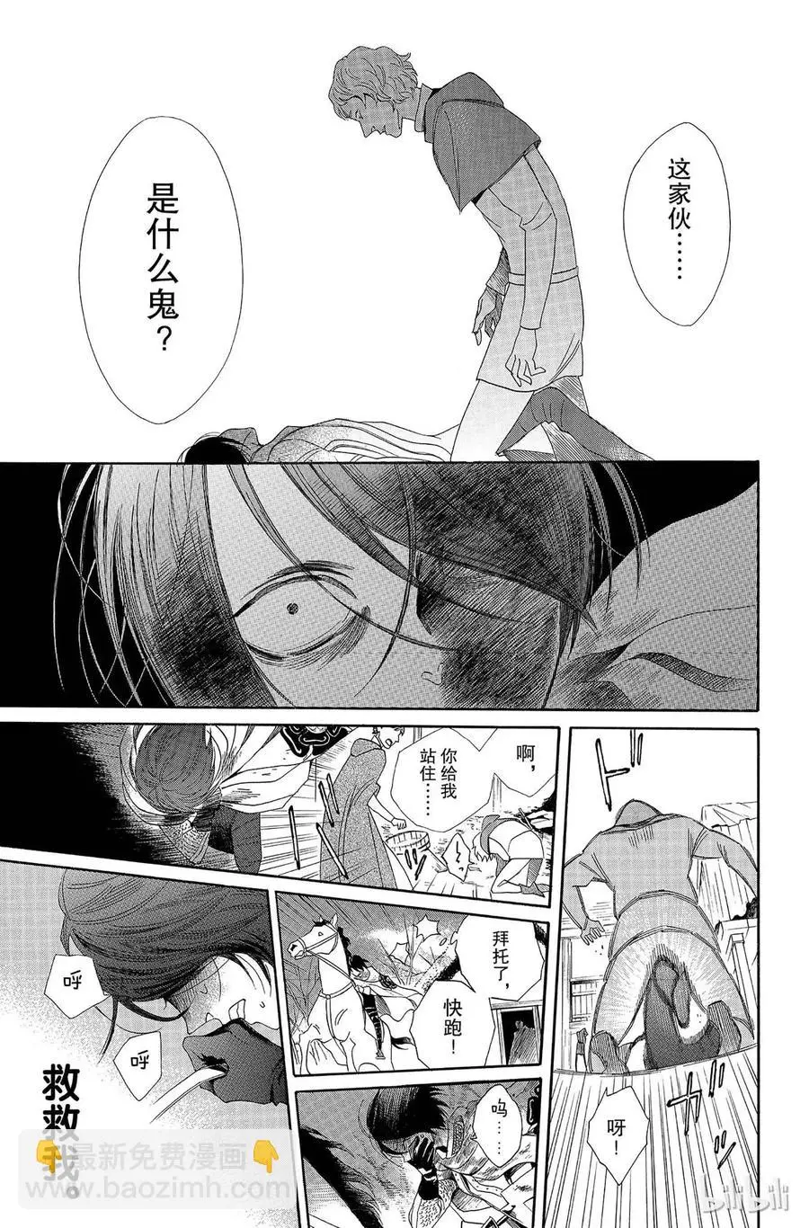 006话 006 第21页