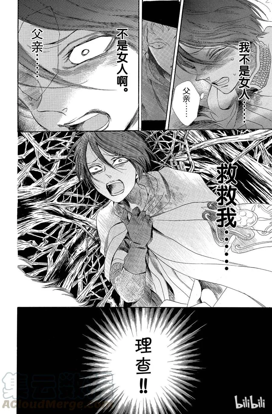 006话 006 第22页