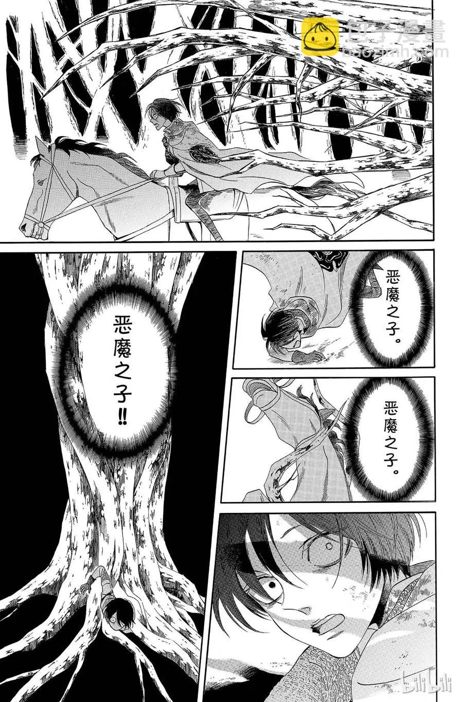 006话 006 第23页