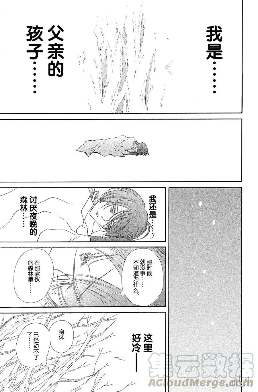 006话 006 第25页