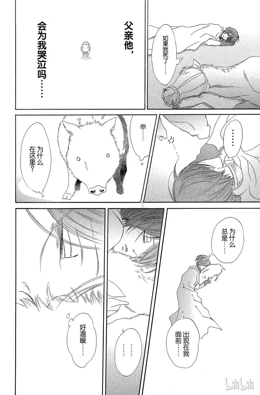 006话 006 第26页