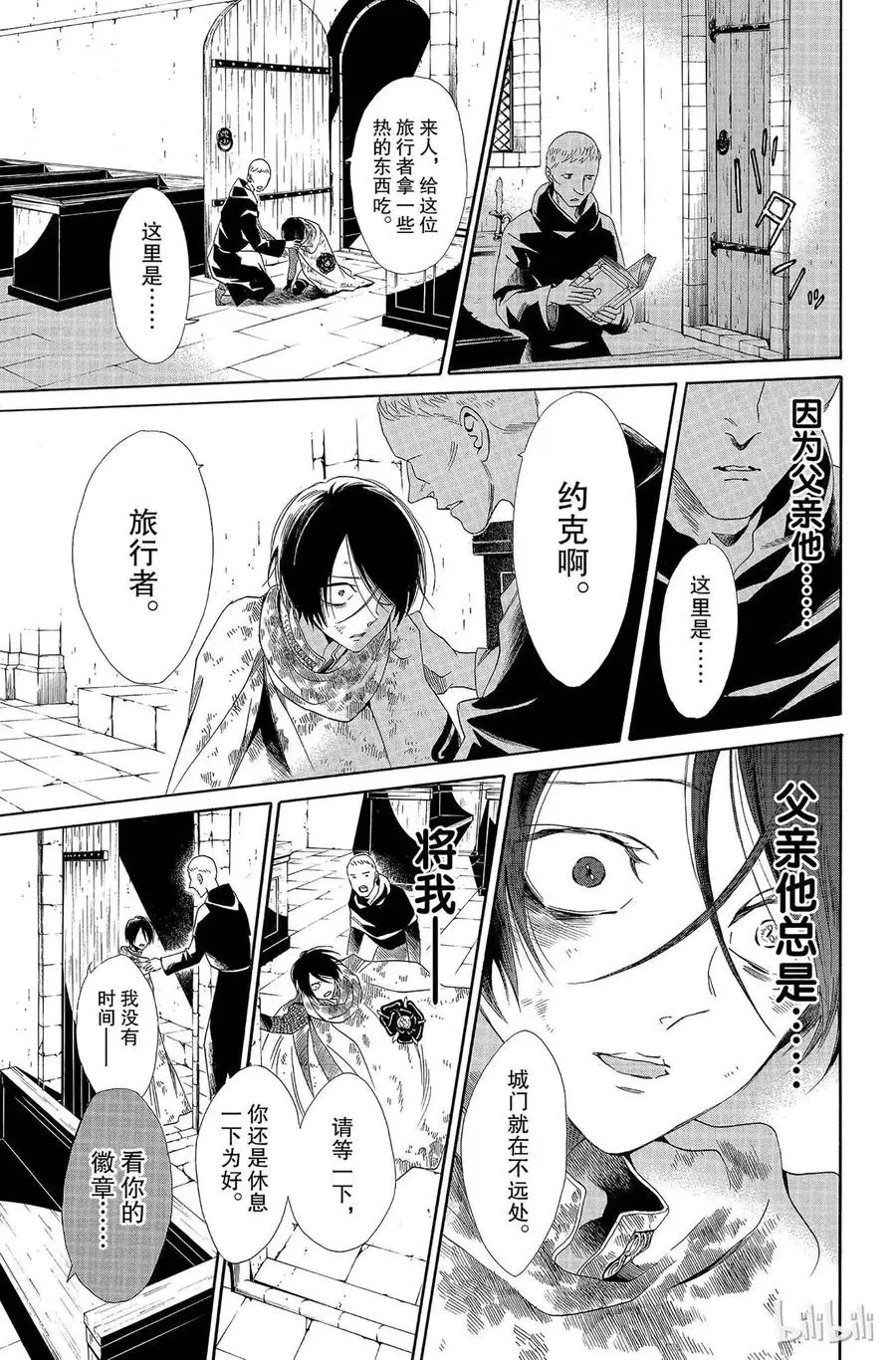 006话 006 第29页