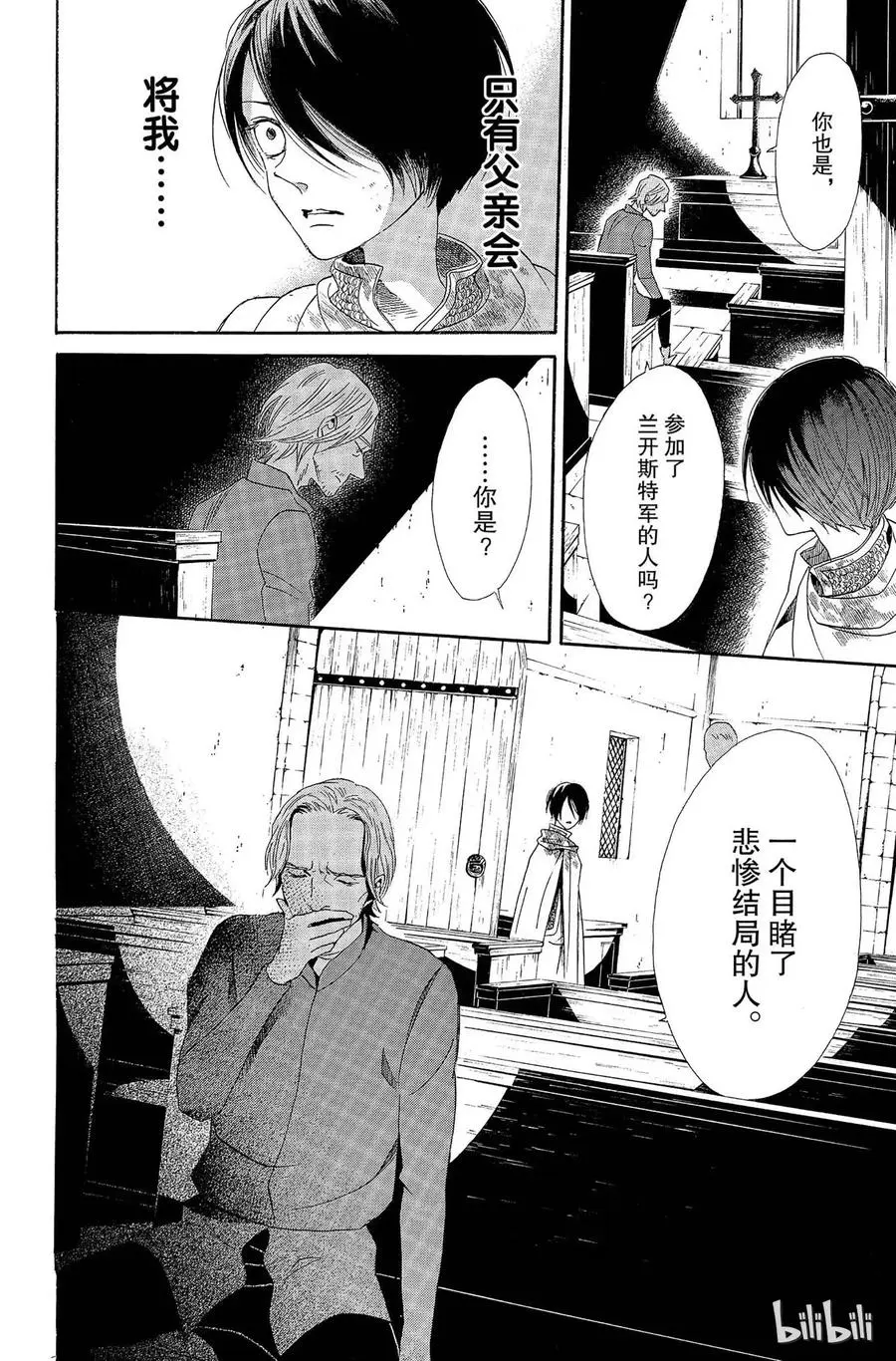 006话 006 第30页