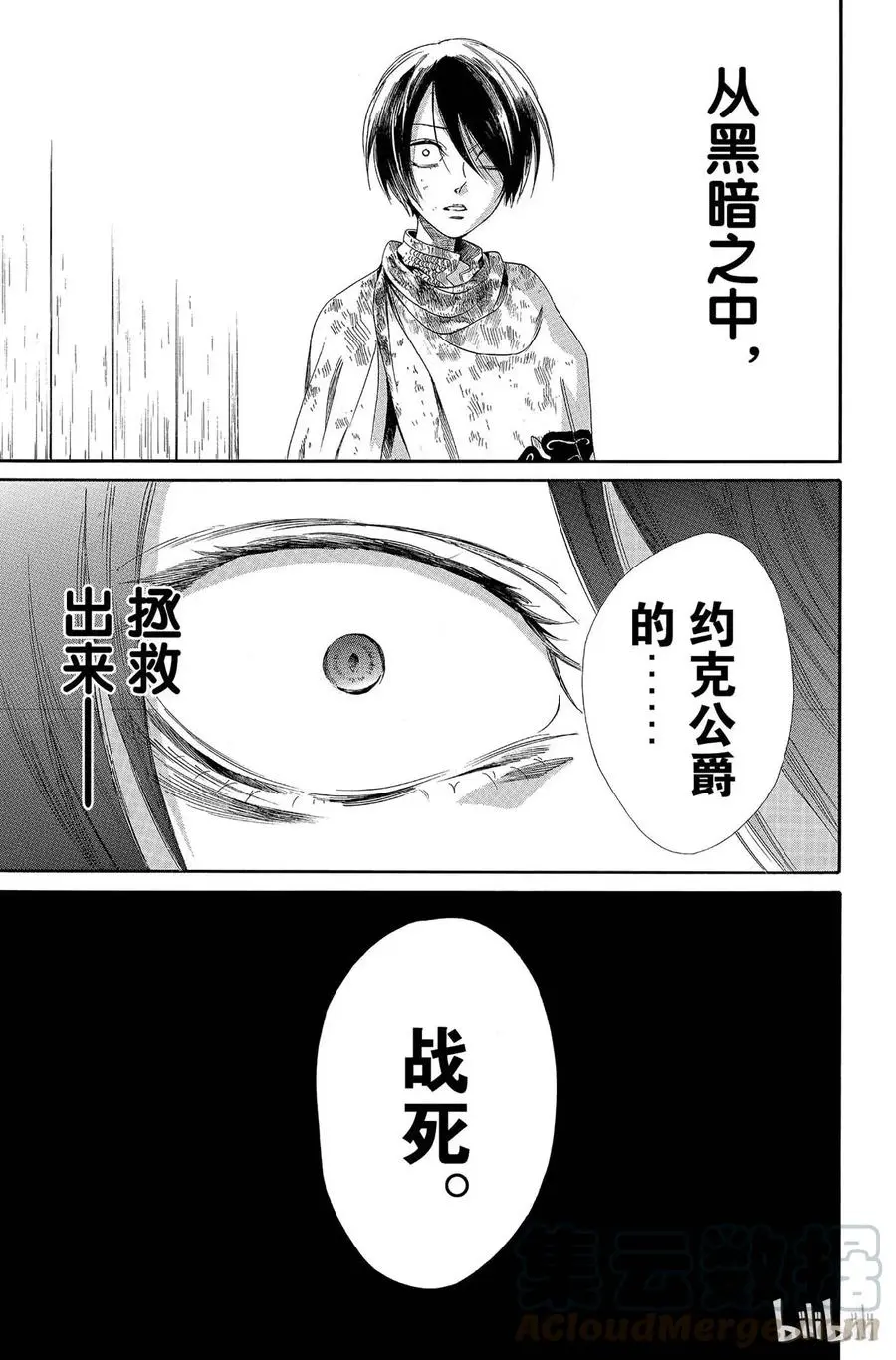 006话 006 第31页