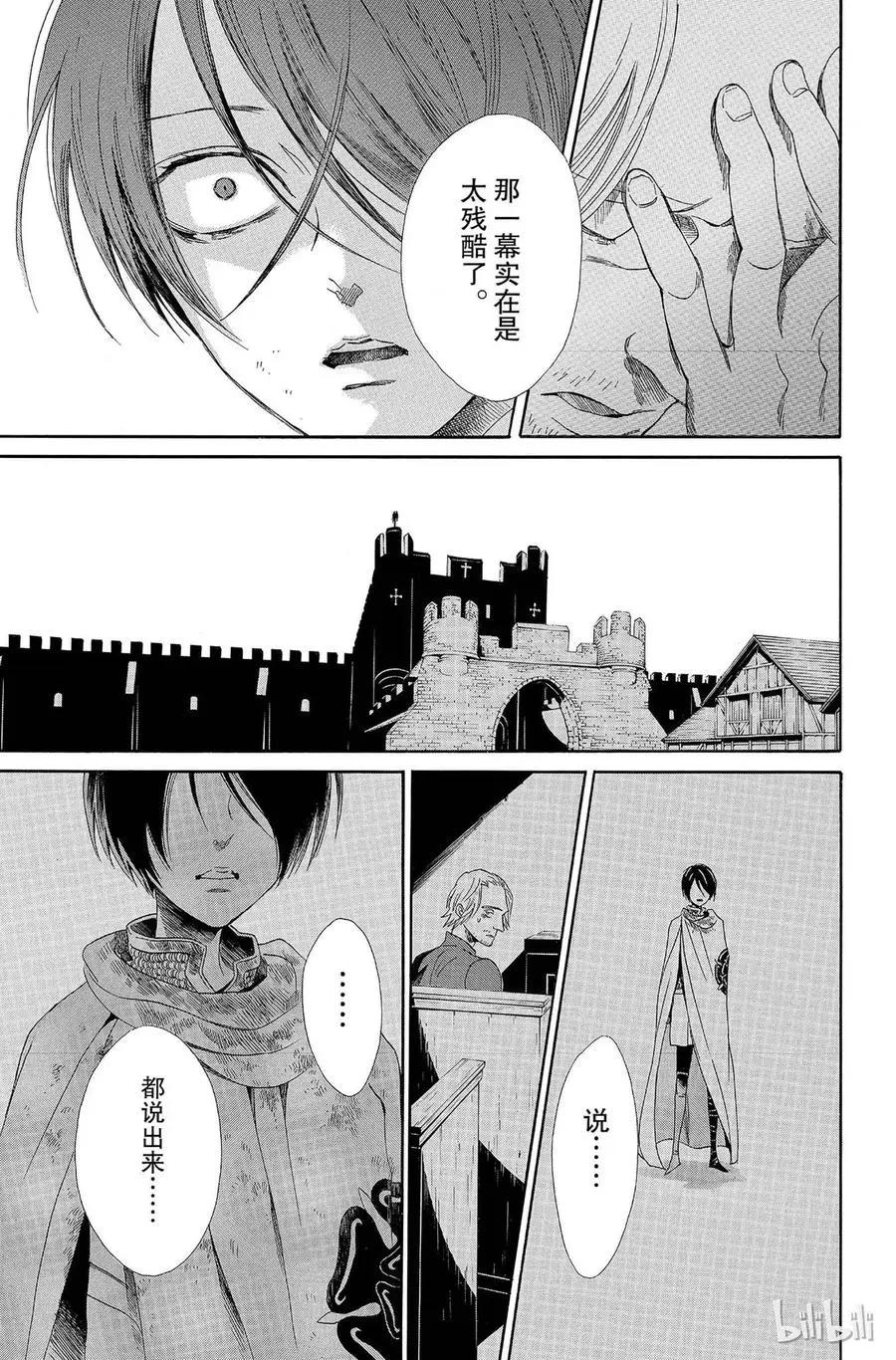 006话 006 第33页