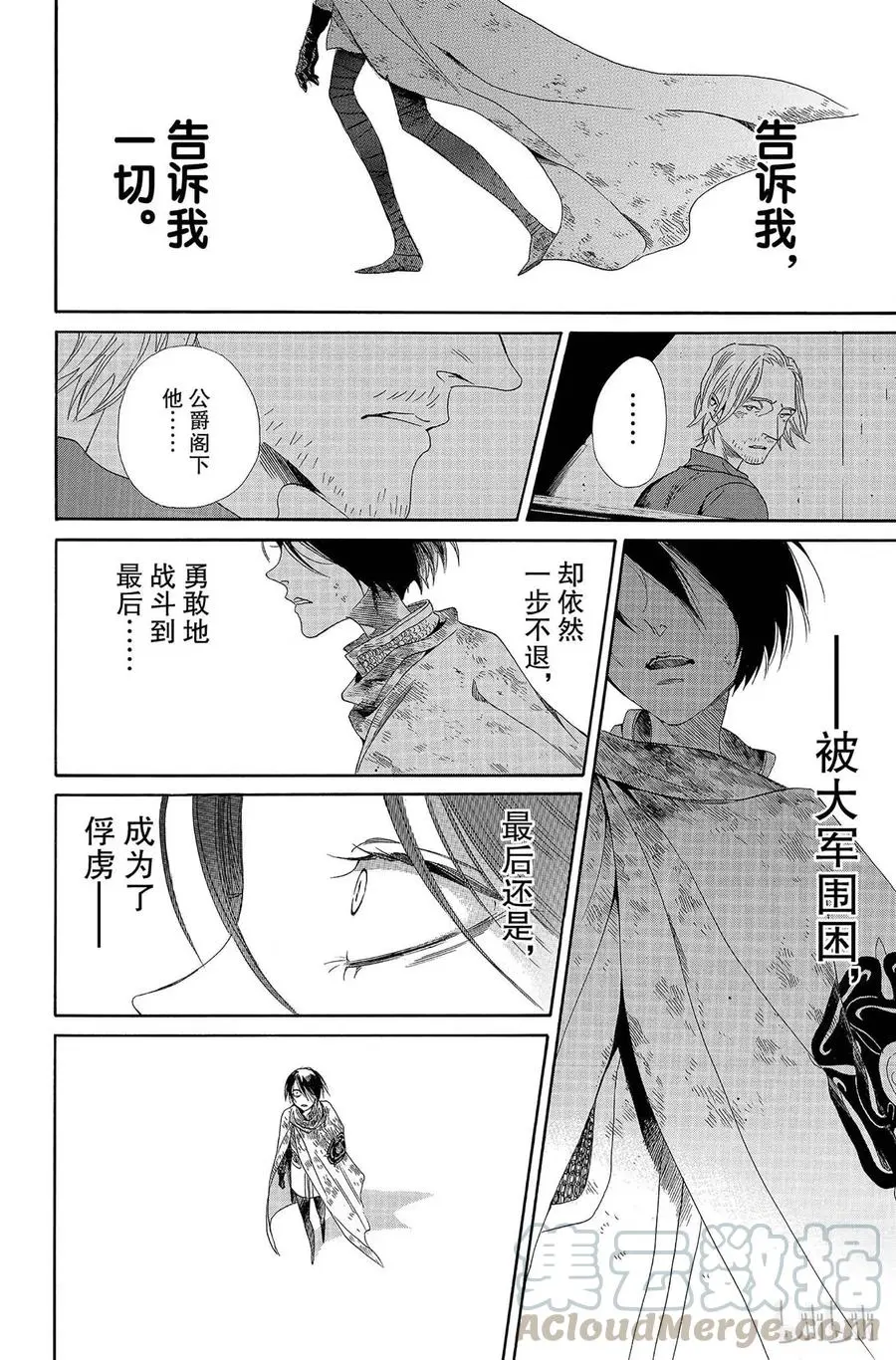 006话 006 第34页
