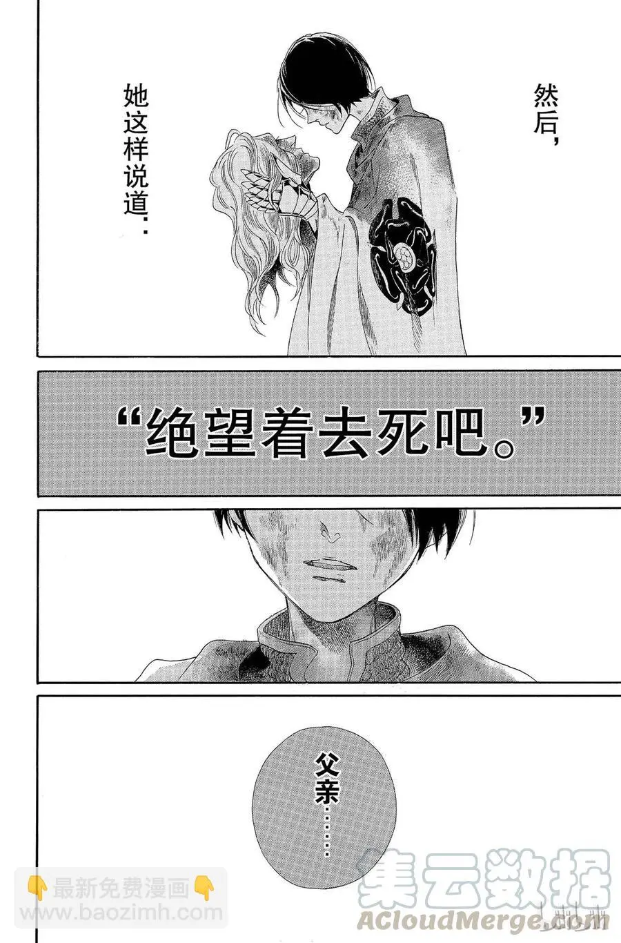 006话 006 第40页