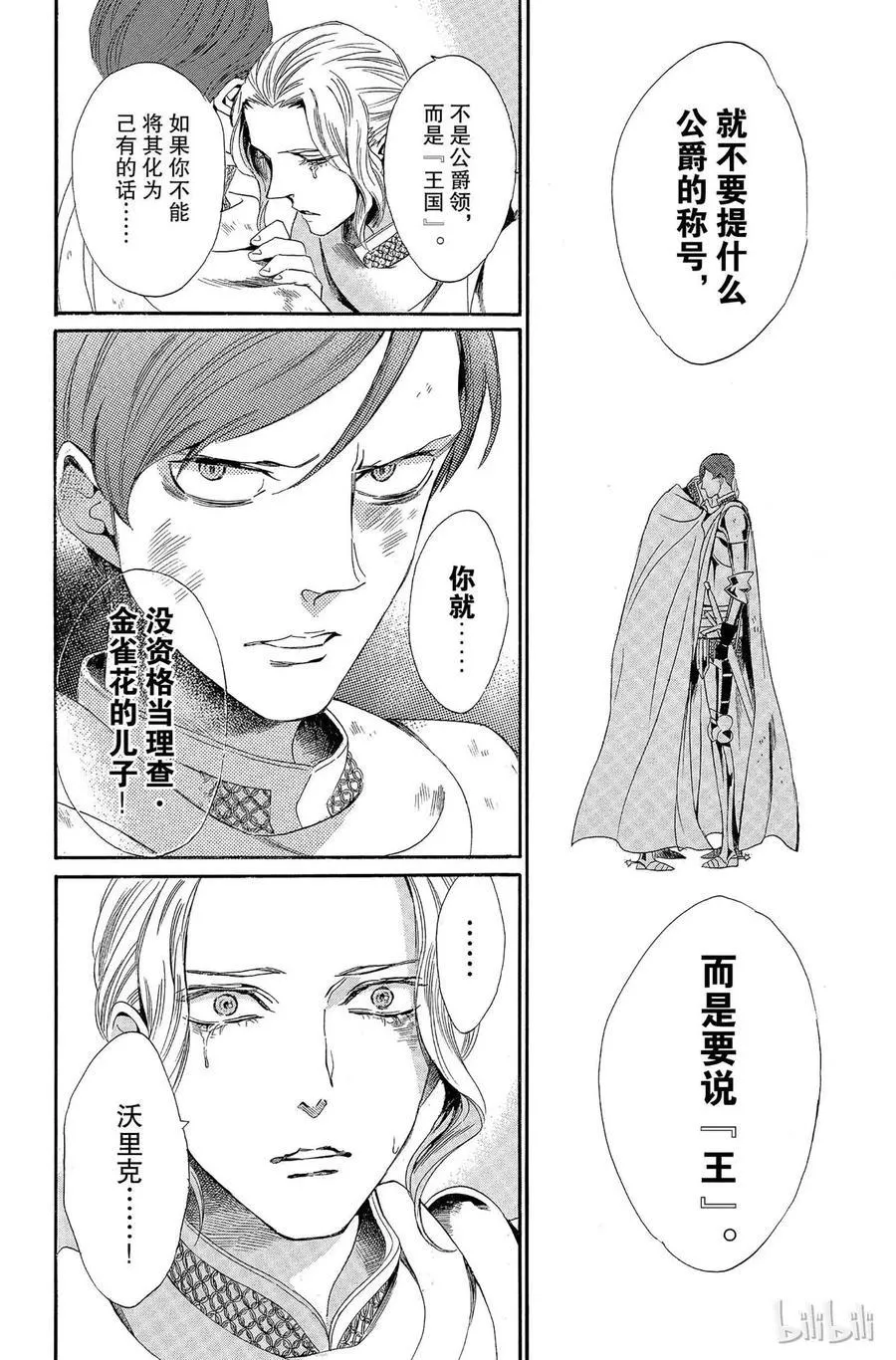 007话 007 第6页
