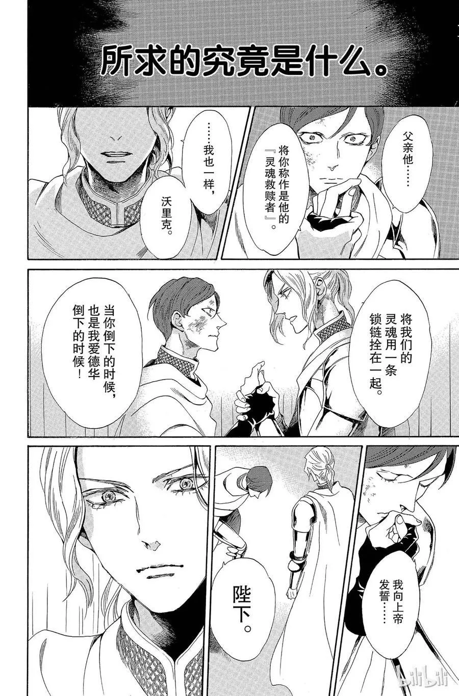 007话 007 第8页