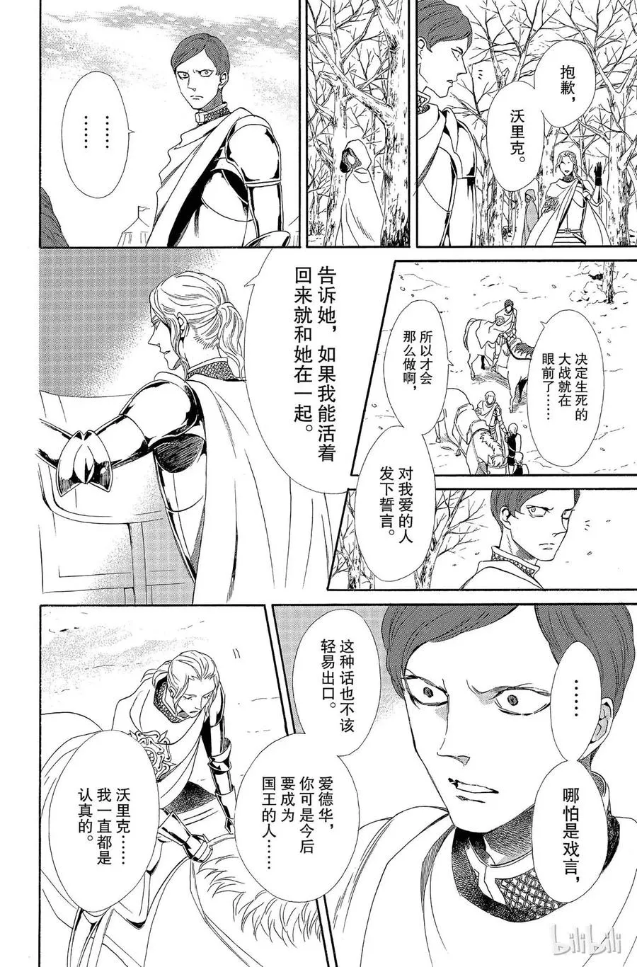 007话 007 第18页