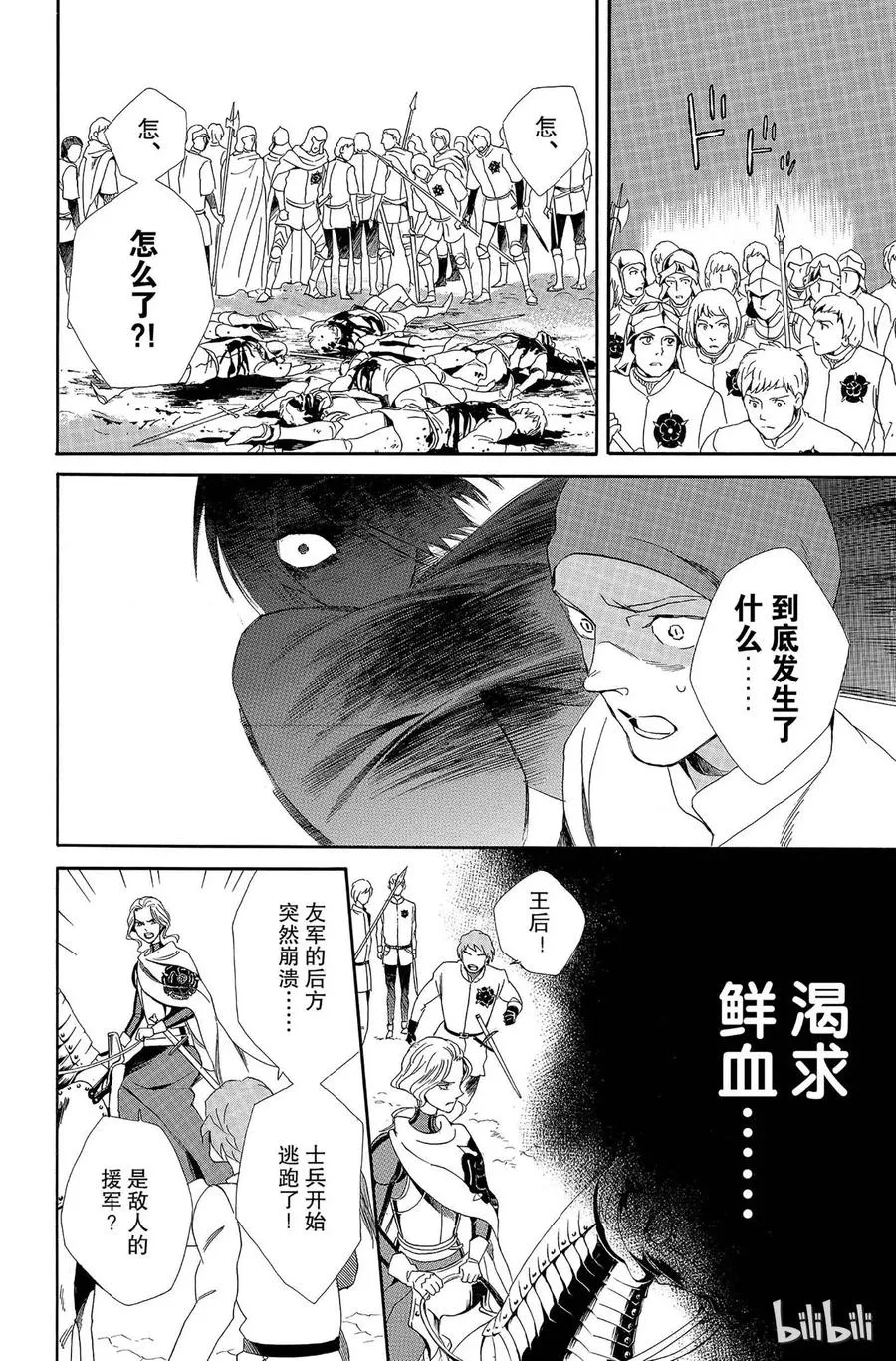 007话 007 第24页