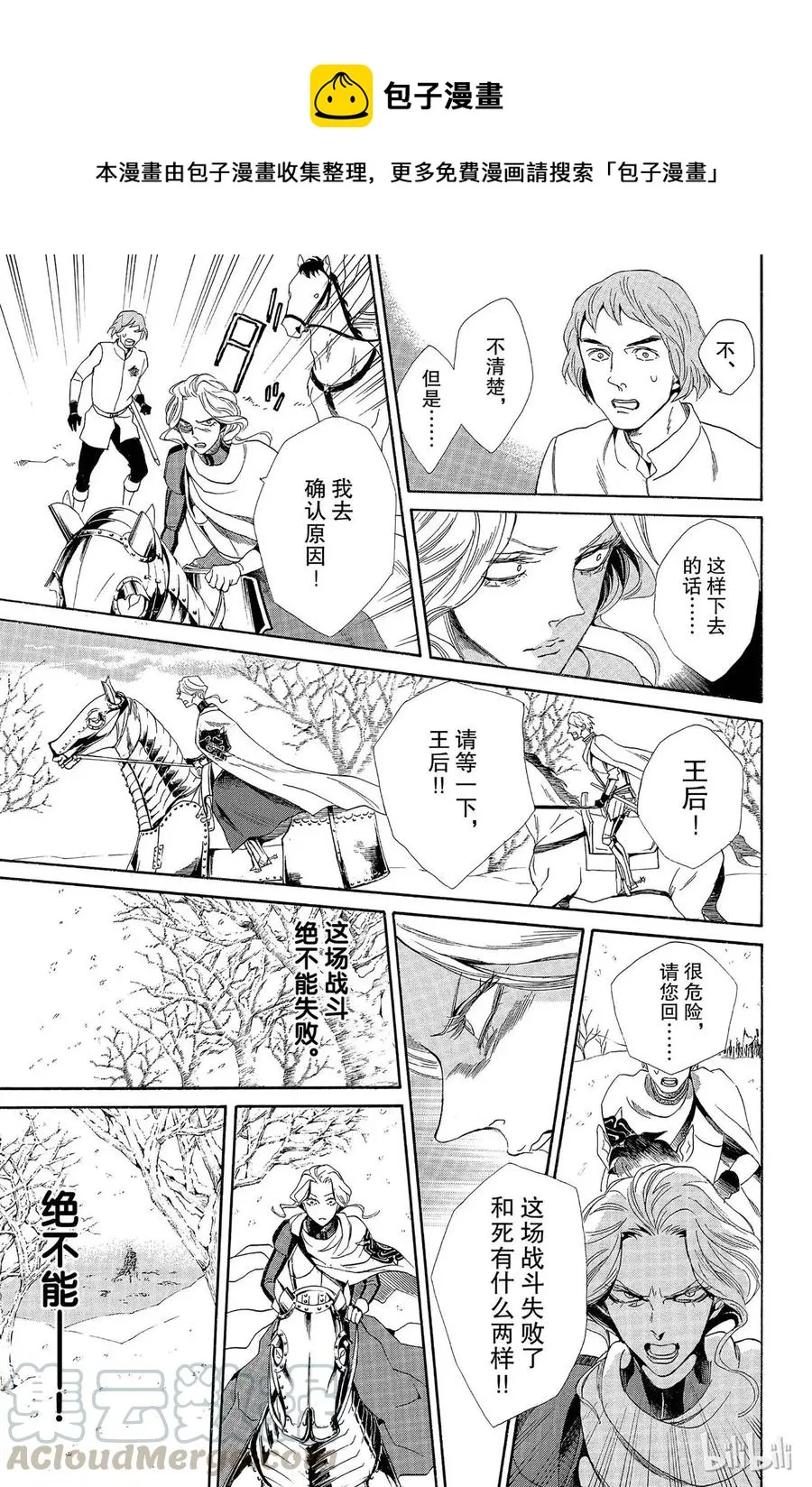 007话 007 第25页