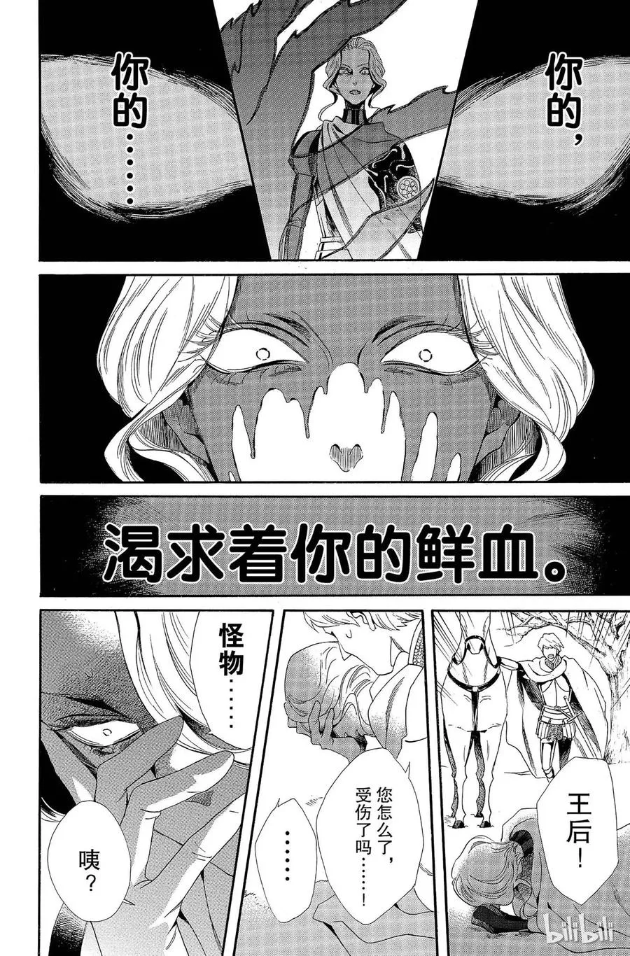 007话 007 第28页