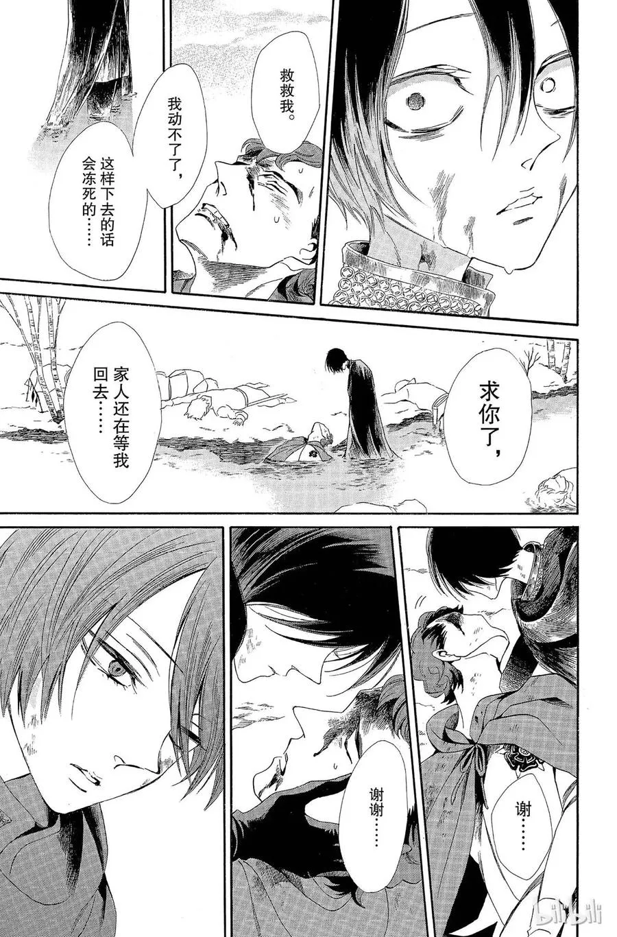 007话 007 第35页