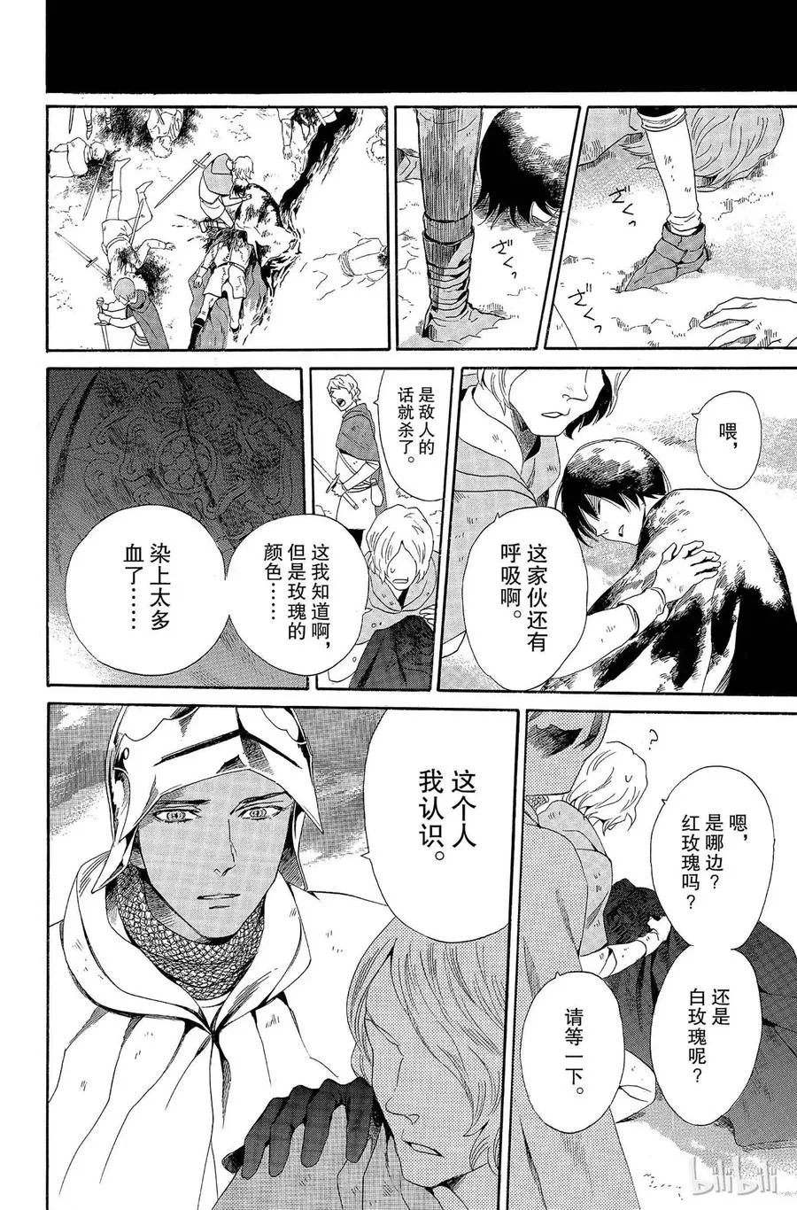 007话 007 第40页