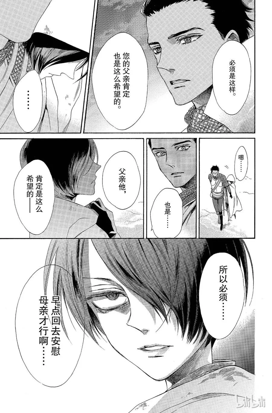 007话 007 第43页