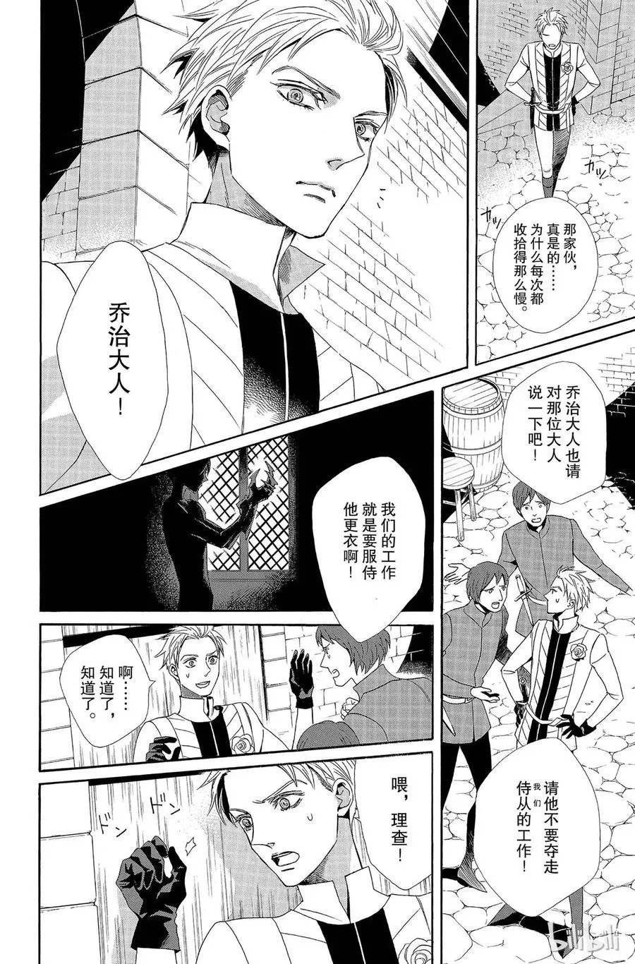 008话 008 第4页