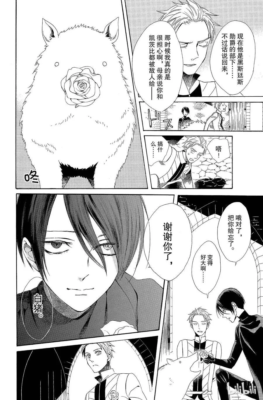 008话 008 第6页